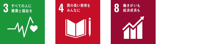 sdgs3.png